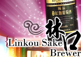 Linkou Sake Brewery